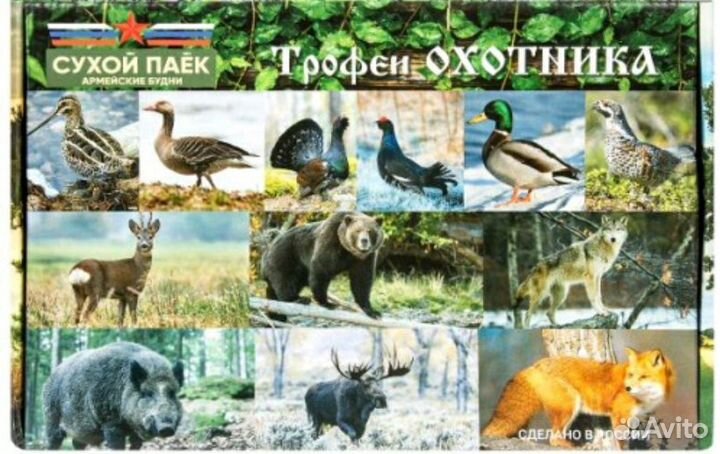 Сухой паёк ирп Трофеи охотника(доставка)