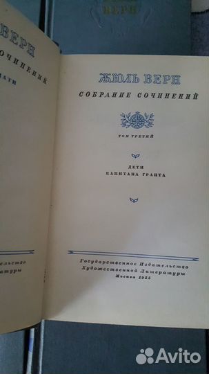 Жюль верн собрание сочинений в 12 томах 1954г