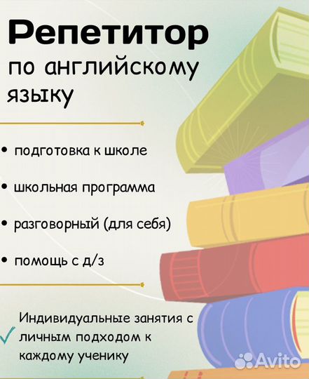 Английский онлайн