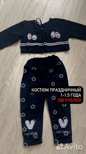 Вельветовый костюм на девочку до полутора лет