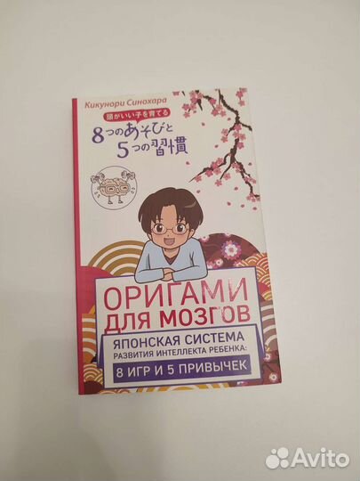 Кикунори Синохара