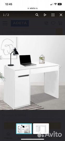 Письменный стол