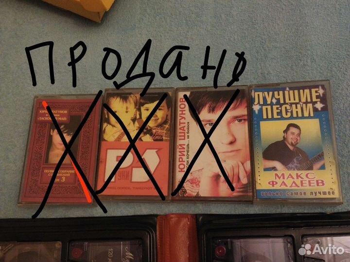 Аудио кассеты :Андрей Губин, Макс Фадеев, и др