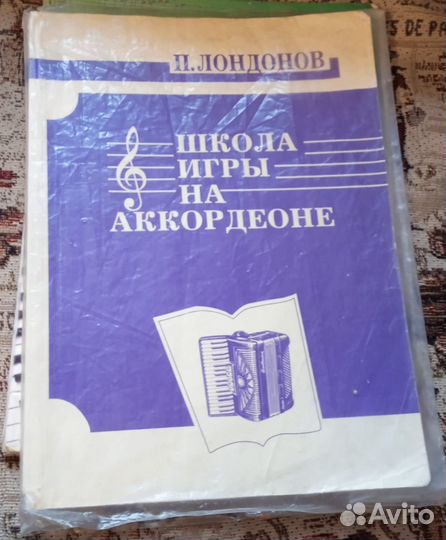 Учебники игры на аккордеоне