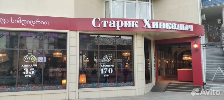 Мойщик посуды