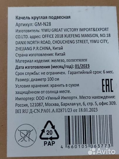 Подвесные качели гнездо