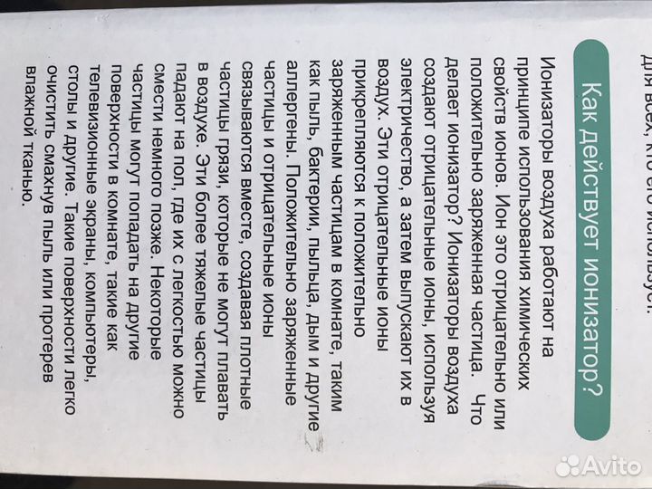 Озонатор / ионизатор воздуха и воды