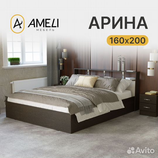 Двуспальная кровать арина 160, Венге / Дуб молочный