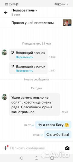 Прокол ушей пистолетом