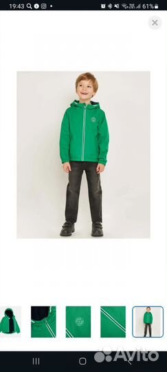 Демисезонная куртка