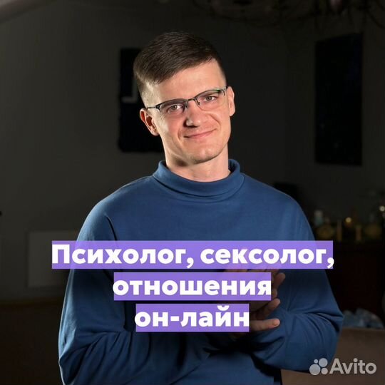 Сексолог отношения интимные вопросы