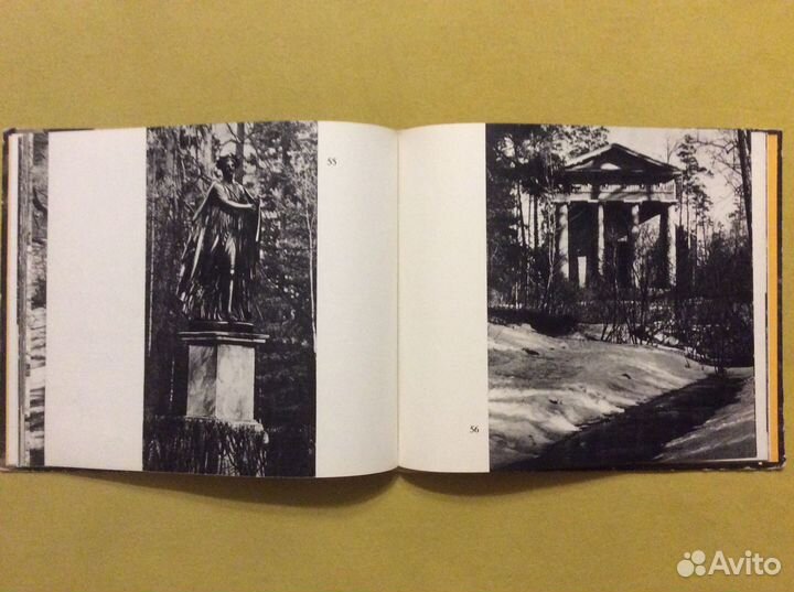 Альбом «Павловский парк», 1968