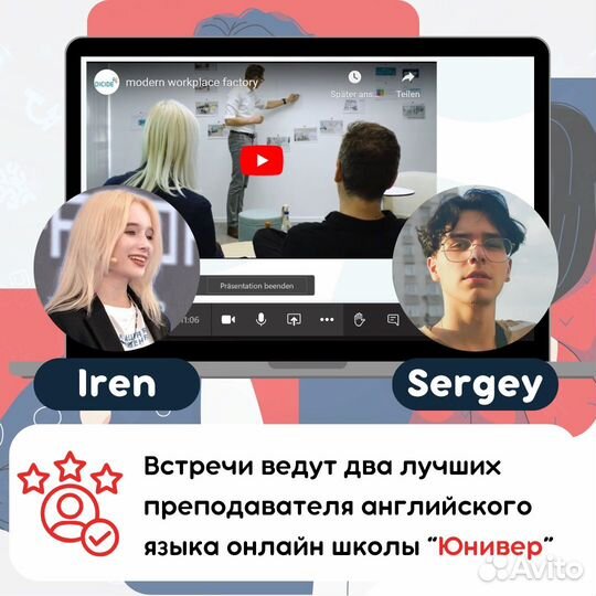 Разговорный английский клуб