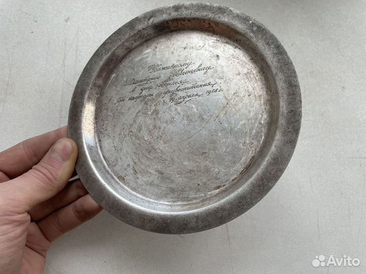 1979 год поднос