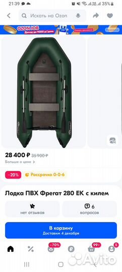 Лодка пвх под мотор Фрегат 280ек