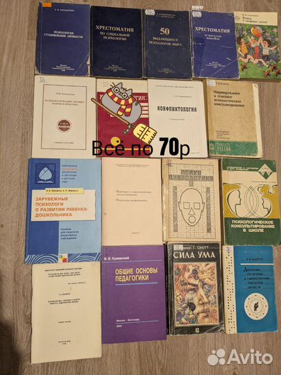 Книги по психологии торг