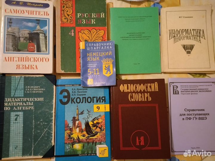 Советские учебники