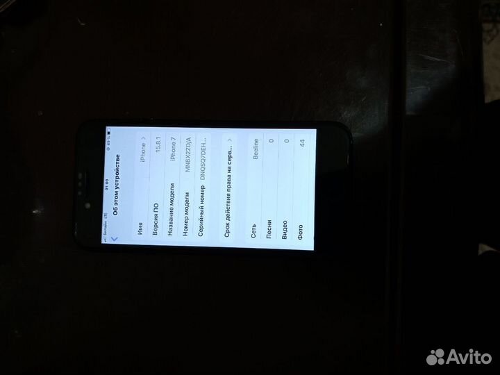 iPhone 7, 32 ГБ