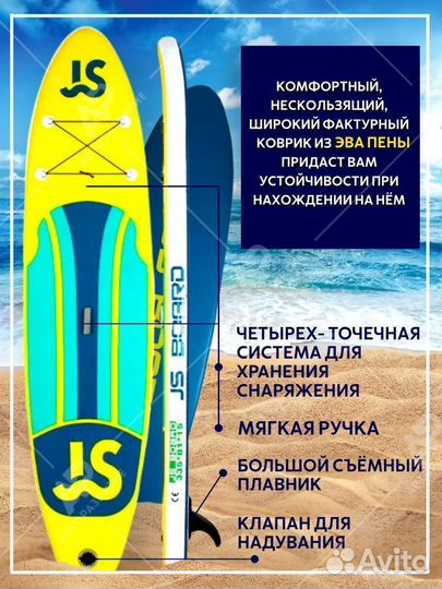 Сап борд JS JellyFish 335 см Оптом от 3-х штук sup