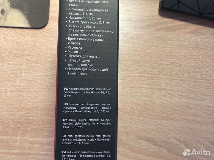 Машинка для стрижки волос аккумуляторная Polaris