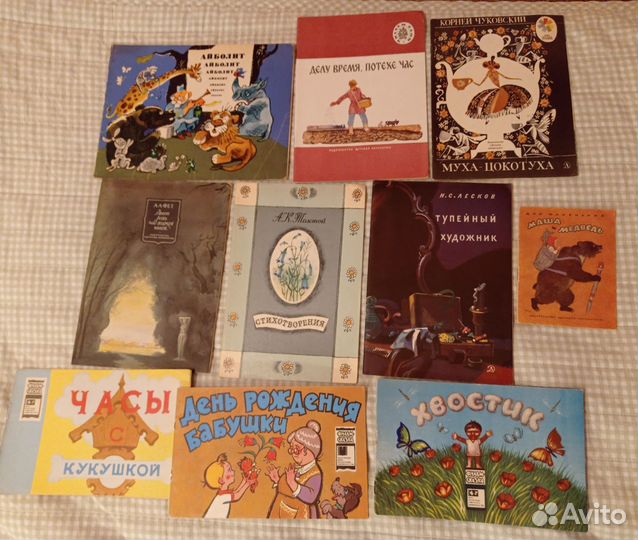 Детские книги СССР, сказки