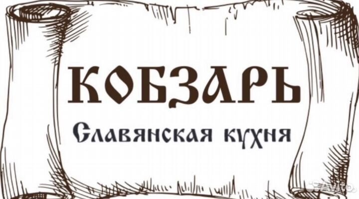 Бармен официант