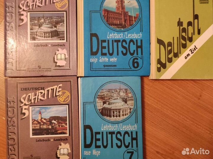 Учебники по немецкому языку
