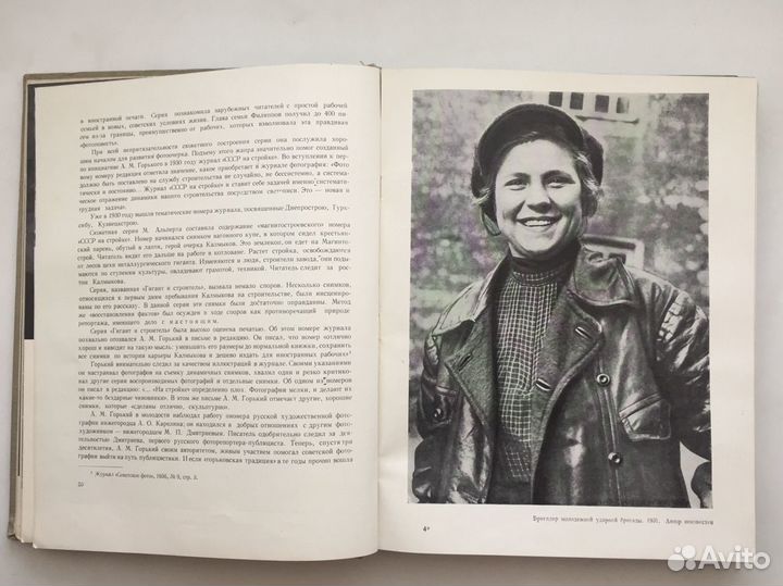 Словарь иностранных слов 1955 г