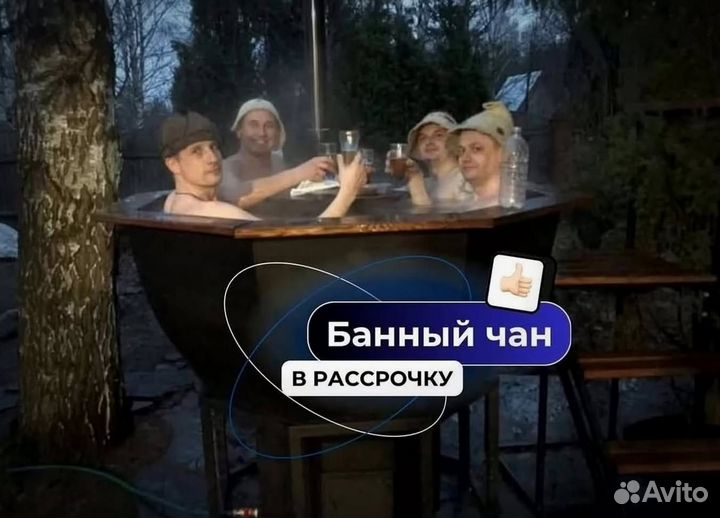 Банный чан со столиком сметаллической лестницей