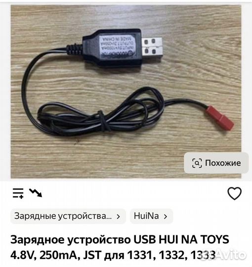 Зарядное устройство для акб