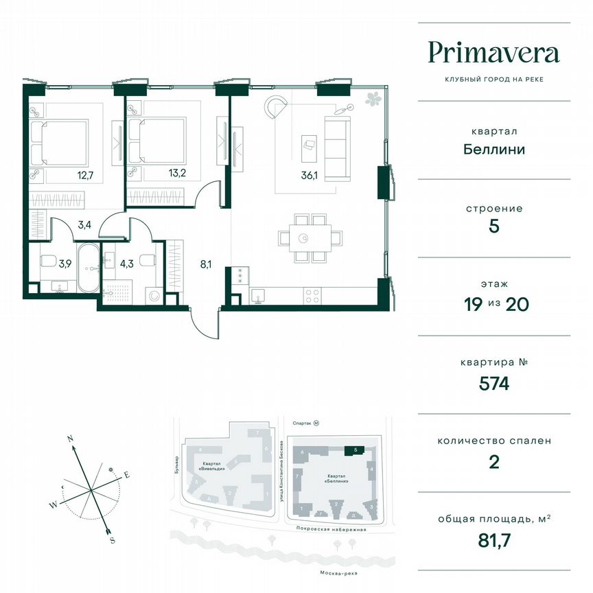 2-к. квартира, 81,7 м², 19/20 эт.