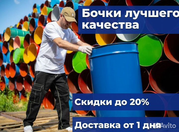 Бочка металлическая толстостенная с гарантией