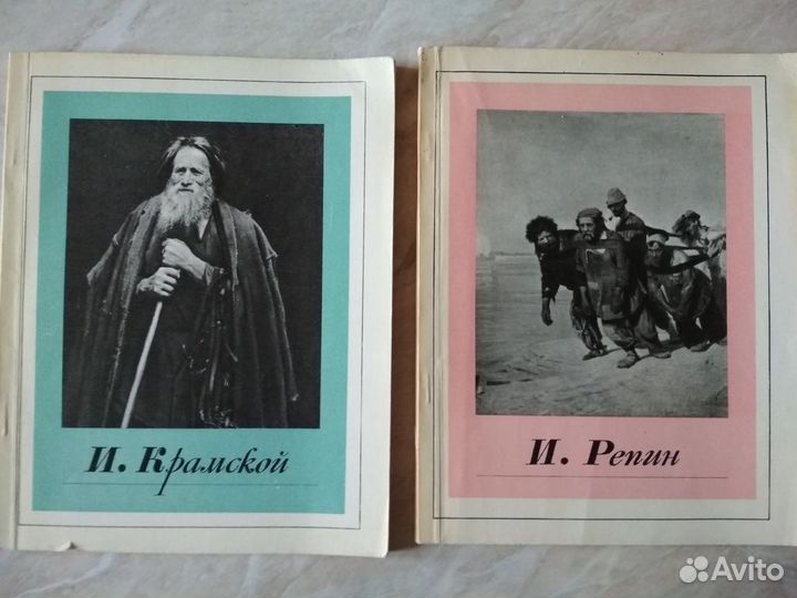 Брошюры: Крамской. Репин. СССР