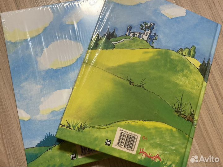 Эно Рауд«Муфта,полботинка и моховая борода» 2 тома