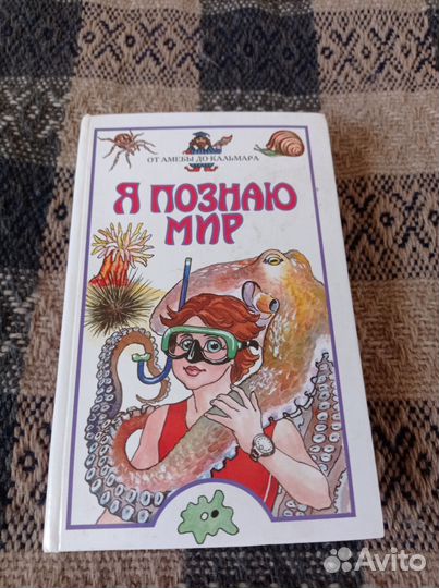 Книга для детей