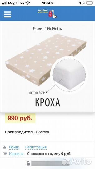 Новые матрасы в кроватку для новорождённых