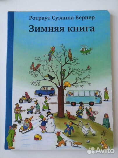 Летняя Осенняя Весенняя и др книги