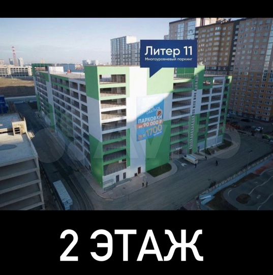 Машиноместо, 13 м²