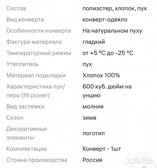 Конверт для новорожденного зима 0-6 мес