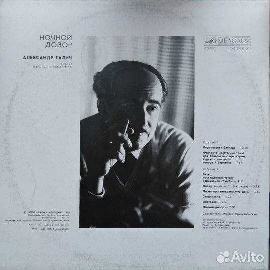 Александр Галич Пластинки СССР