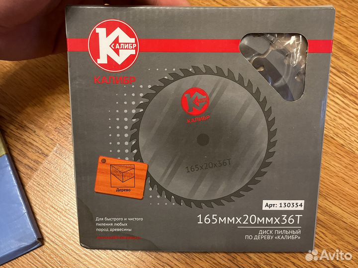 Диски пильные (разные)