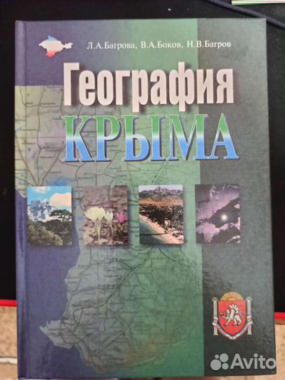 Учебники по Географии