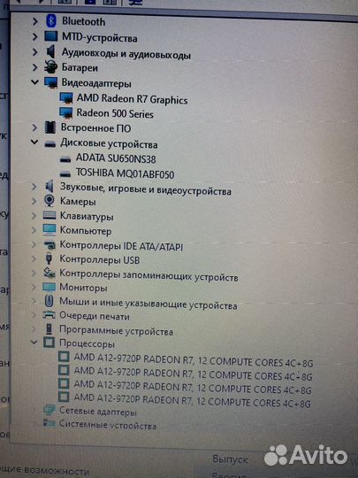 Ноутбук Acer A12-9720, RX540 16GB, SSD+HDD