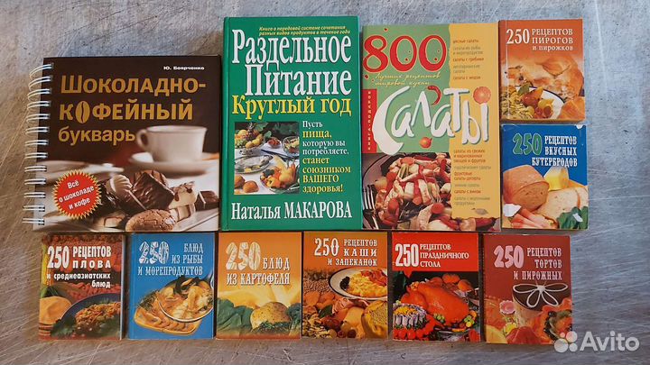 Книги с рецептами / по йоге