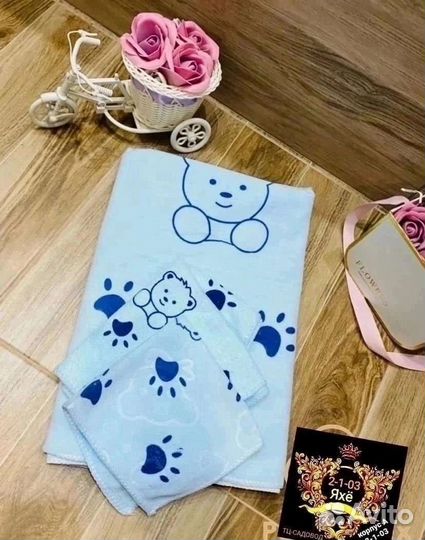 Комплект полотенец