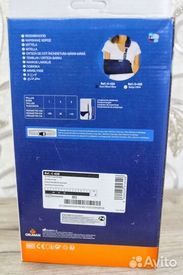 Бандаж для фиксирования плечевого сустава и руки