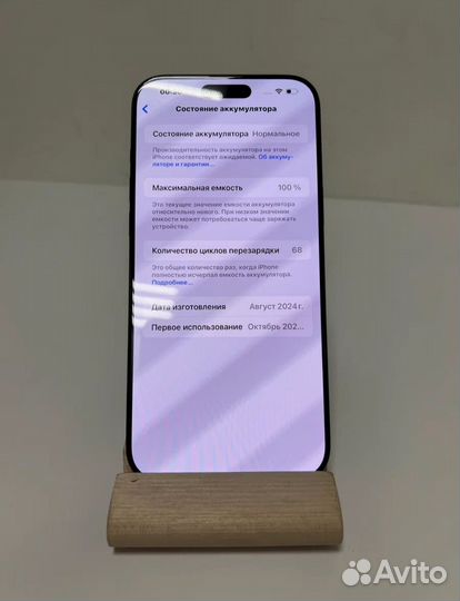 iPhone 16 Pro Max, 512 ГБ