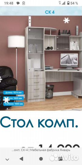 Угловой компьютерный стол