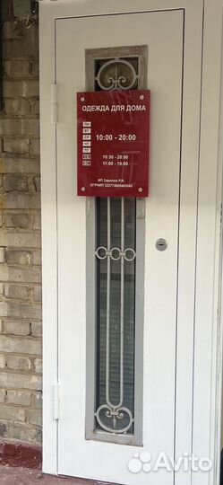 Готовый бизнес магазин одежды