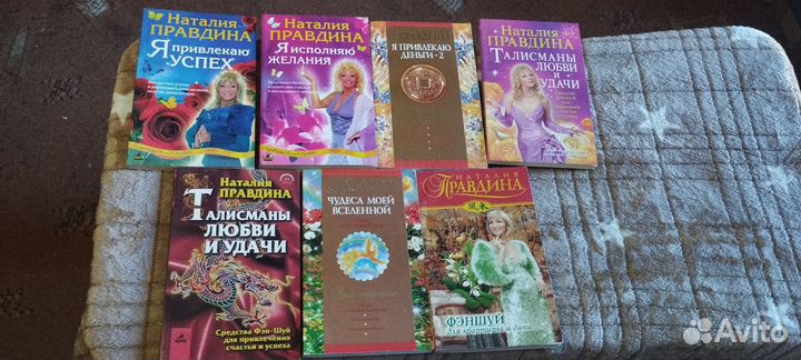 Наталья Правдина. Мини коллекция